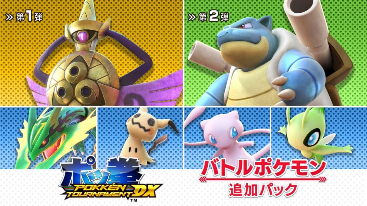 Pokken Tournament DX