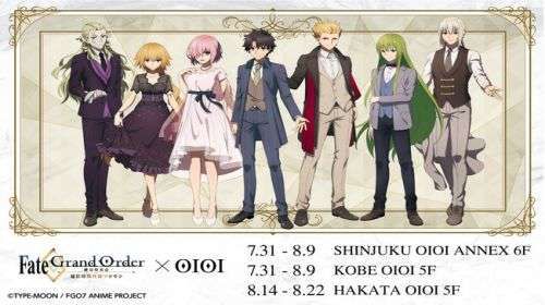 Fate Grand Order